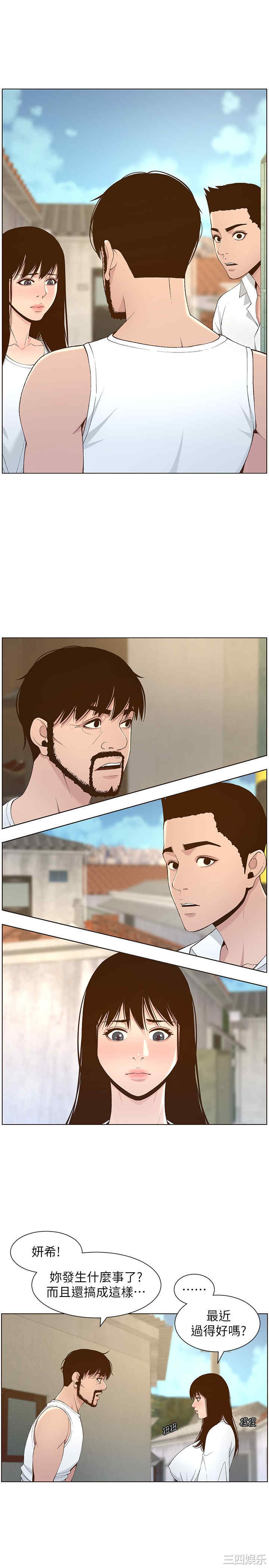 韩国漫画姐妹与继父韩漫_姐妹与继父-第109话在线免费阅读-韩国漫画-第5张图片