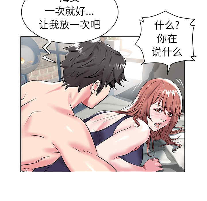 韩国漫画海女韩漫_海女-第14话在线免费阅读-韩国漫画-第11张图片