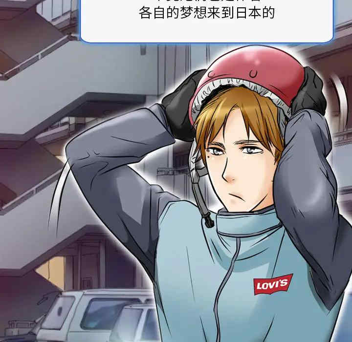 韩国漫画命中注定爱上你韩漫_命中注定爱上你-第一话在线免费阅读-韩国漫画-第23张图片
