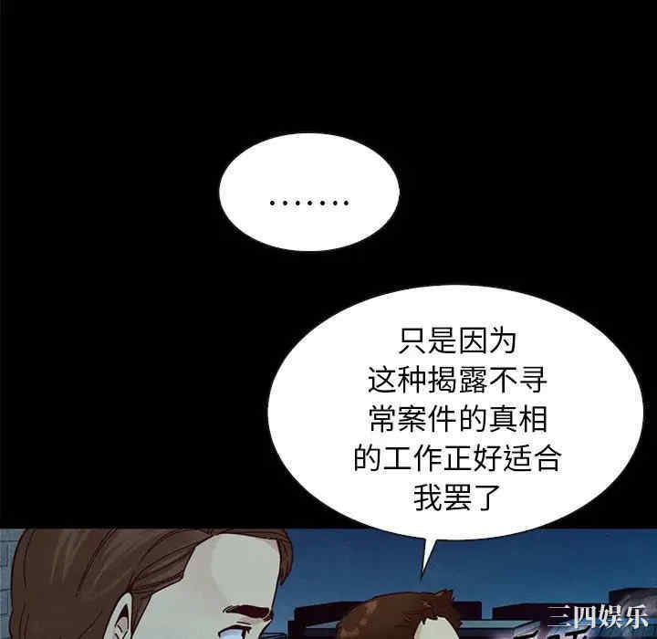 韩国漫画坏血/沉沦韩漫_坏血/沉沦-第37话在线免费阅读-韩国漫画-第118张图片