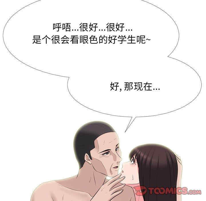 韩国漫画心机女教授韩漫_心机女教授-第58话在线免费阅读-韩国漫画-第117张图片