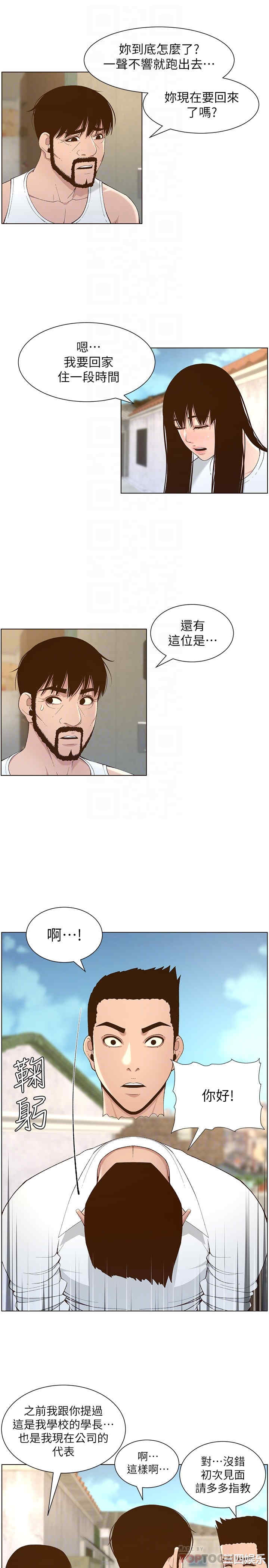 韩国漫画姐妹与继父韩漫_姐妹与继父-第109话在线免费阅读-韩国漫画-第6张图片