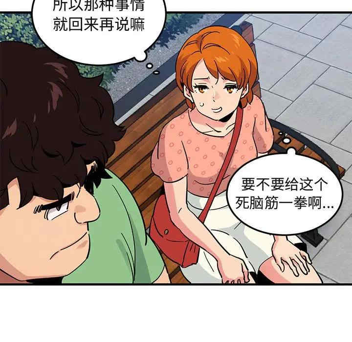 韩国漫画闯入我们家的H先生韩漫_闯入我们家的H先生-第51话在线免费阅读-韩国漫画-第72张图片