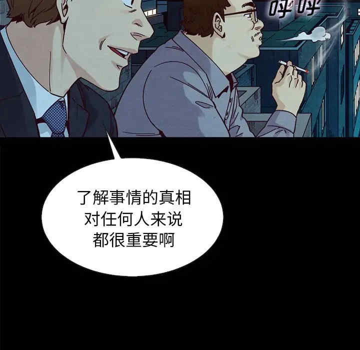 韩国漫画坏血/沉沦韩漫_坏血/沉沦-第37话在线免费阅读-韩国漫画-第119张图片