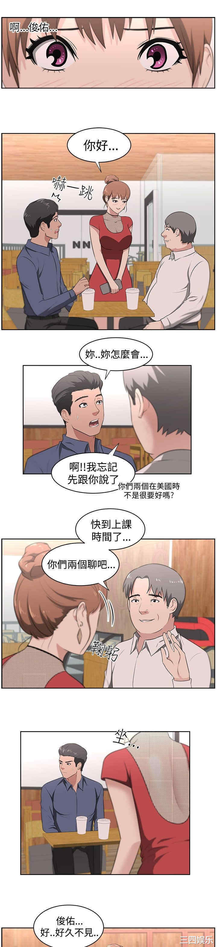 韩国漫画大叔韩漫_大叔-第18话在线免费阅读-韩国漫画-第10张图片