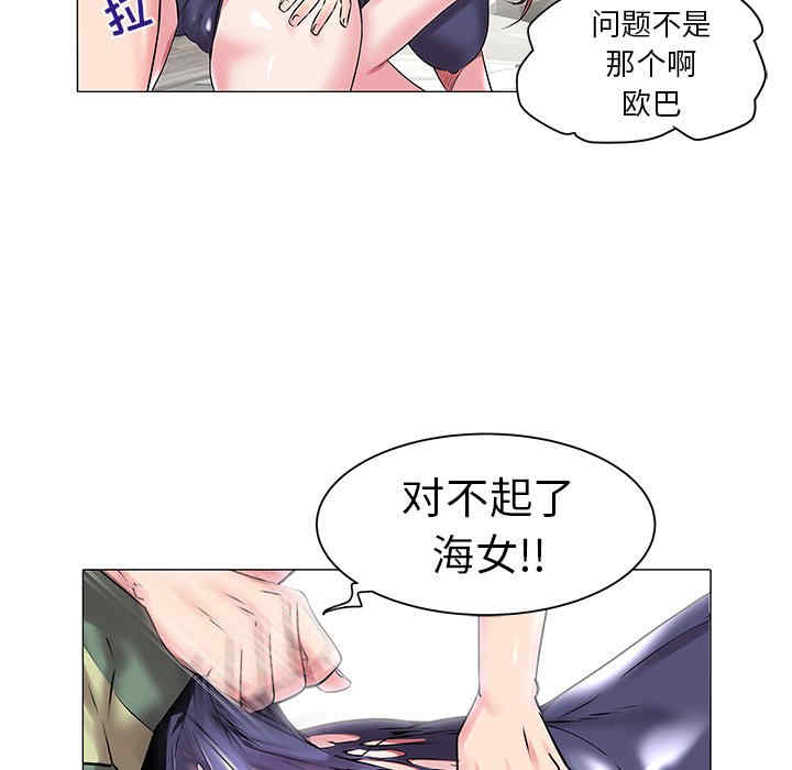 韩国漫画海女韩漫_海女-第14话在线免费阅读-韩国漫画-第13张图片