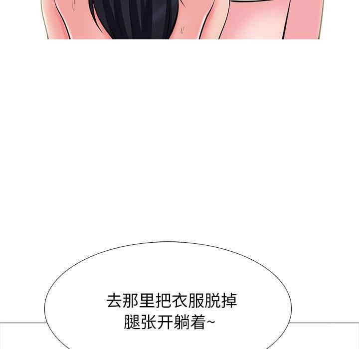 韩国漫画心机女教授韩漫_心机女教授-第58话在线免费阅读-韩国漫画-第119张图片