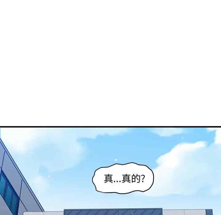 韩国漫画闯入我们家的H先生韩漫_闯入我们家的H先生-第51话在线免费阅读-韩国漫画-第73张图片