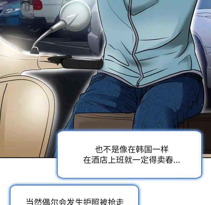 韩国漫画命中注定爱上你韩漫_命中注定爱上你-第一话在线免费阅读-韩国漫画-第24张图片