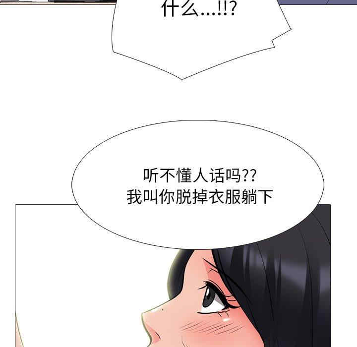 韩国漫画心机女教授韩漫_心机女教授-第58话在线免费阅读-韩国漫画-第121张图片
