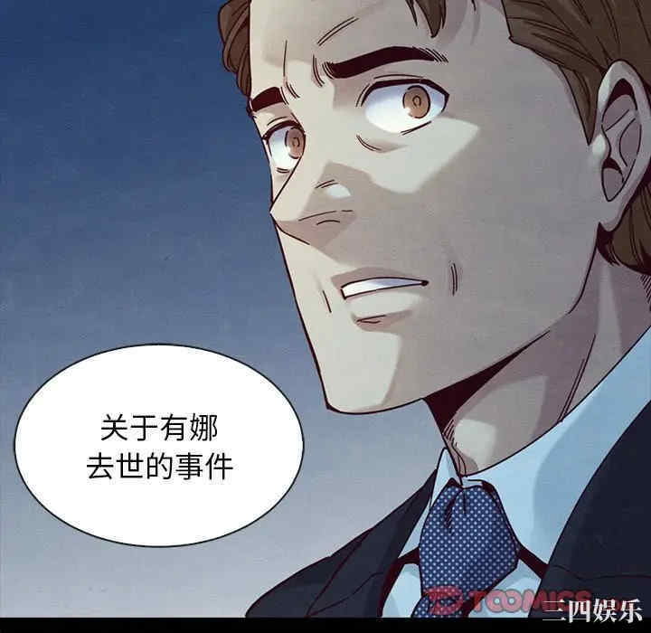 韩国漫画坏血/沉沦韩漫_坏血/沉沦-第37话在线免费阅读-韩国漫画-第124张图片