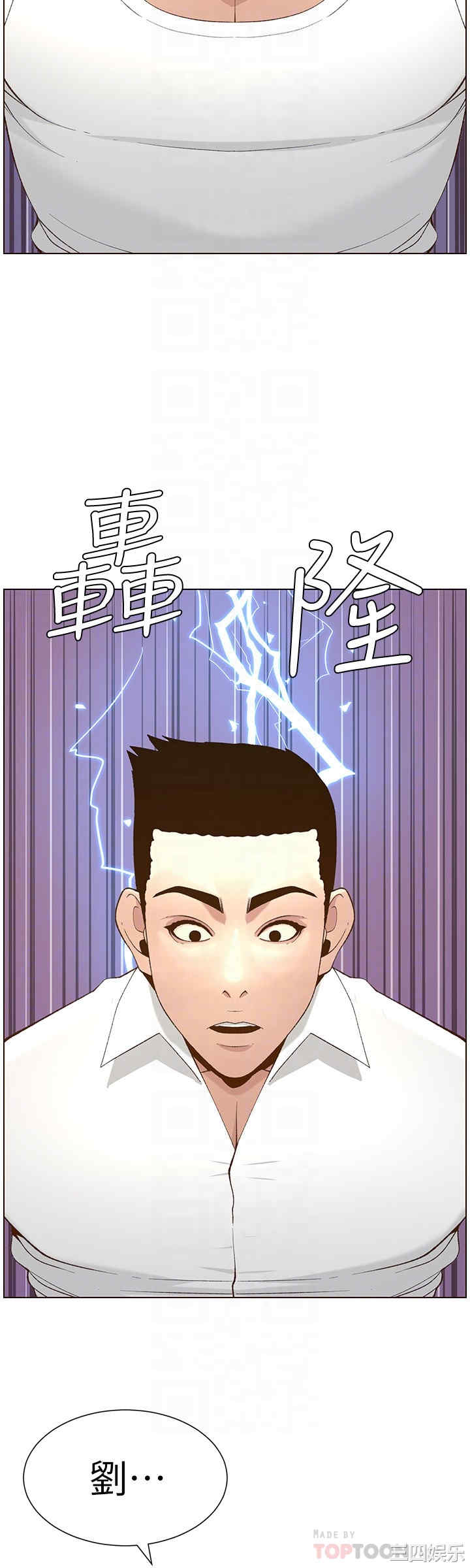 韩国漫画姐妹与继父韩漫_姐妹与继父-第109话在线免费阅读-韩国漫画-第8张图片
