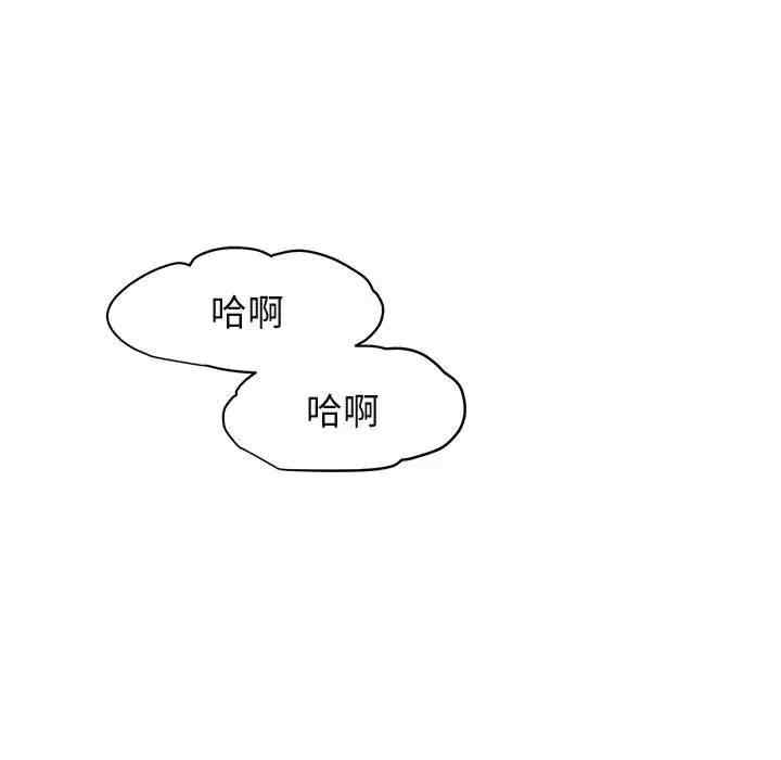 韩国漫画闯入我们家的H先生韩漫_闯入我们家的H先生-第51话在线免费阅读-韩国漫画-第75张图片