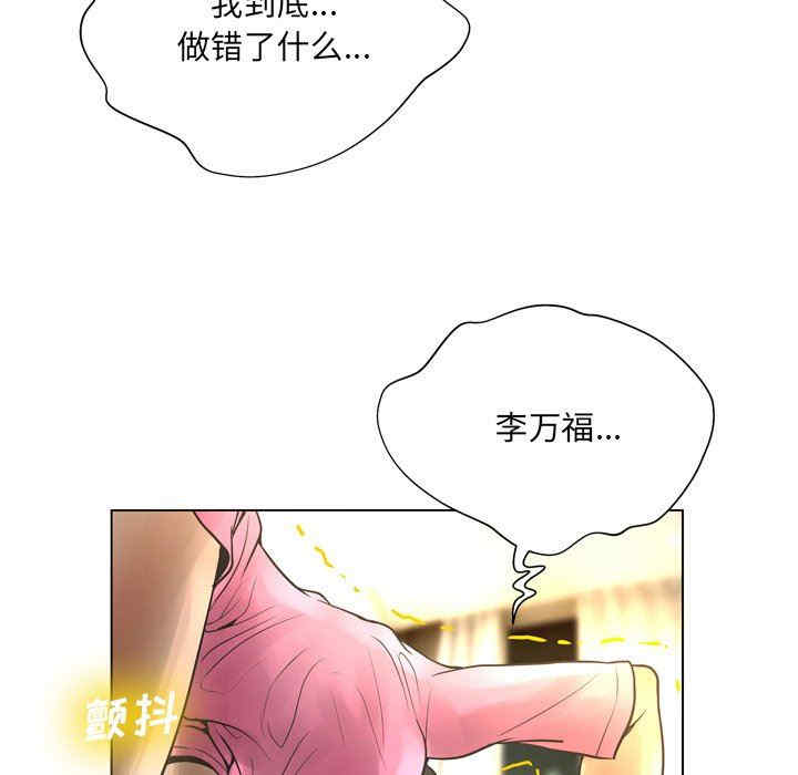 韩国漫画变脸逆袭/变身面膜韩漫_变脸逆袭/变身面膜-第21话在线免费阅读-韩国漫画-第91张图片