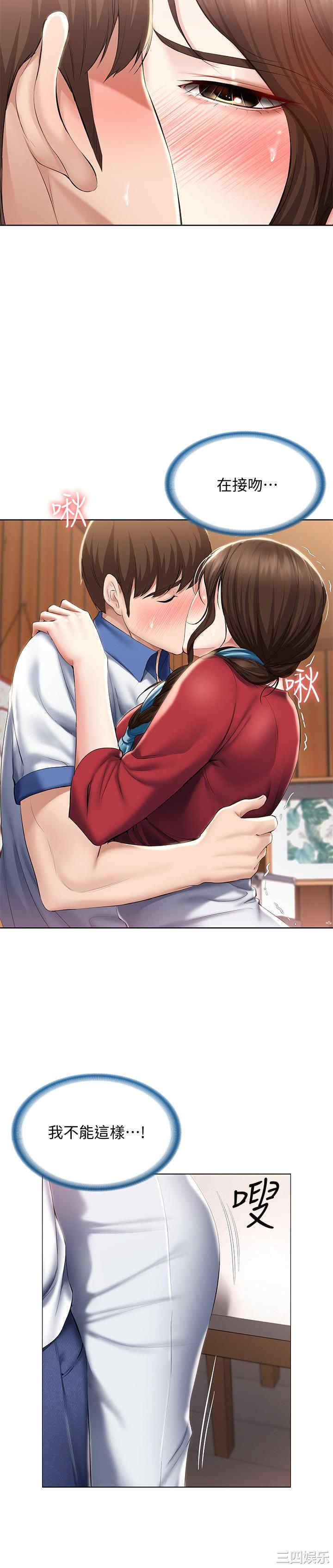 韩国漫画韩漫_寄宿日记-第37话在线免费阅读-韩国漫画-第7张图片