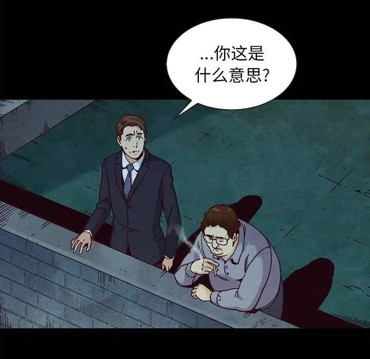 韩国漫画坏血/沉沦韩漫_坏血/沉沦-第37话在线免费阅读-韩国漫画-第126张图片