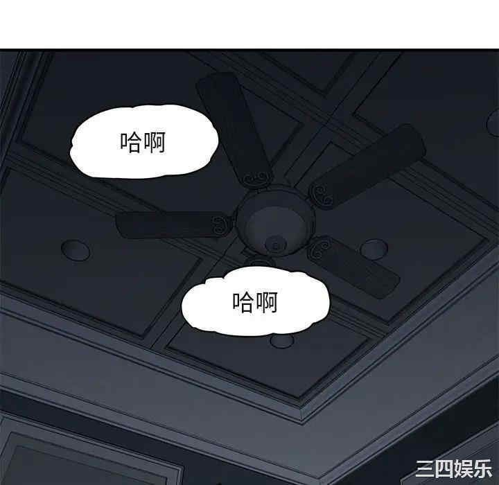 韩国漫画闯入我们家的H先生韩漫_闯入我们家的H先生-第51话在线免费阅读-韩国漫画-第76张图片