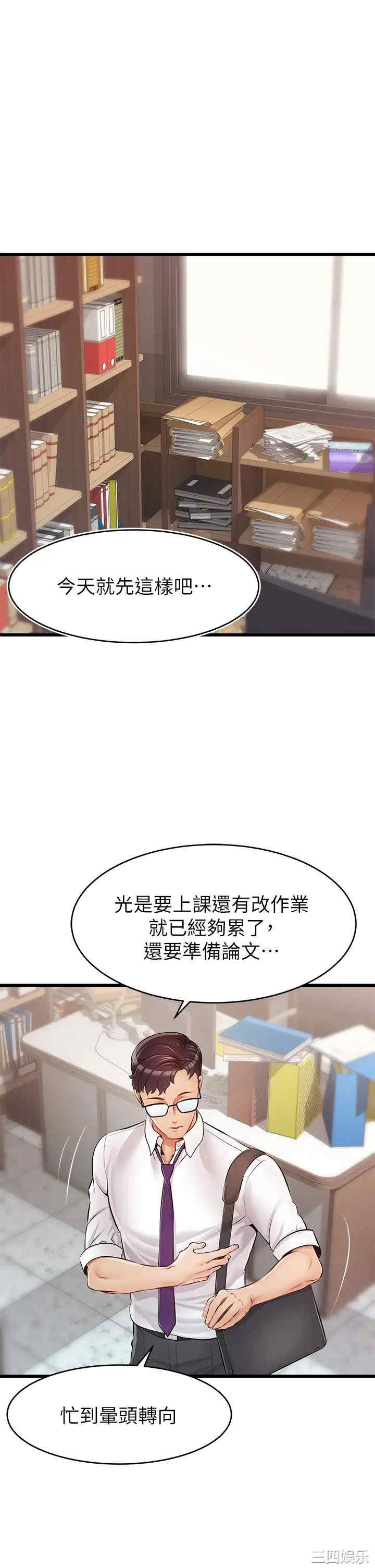 韩国漫画爸爸,请进!韩漫_爸爸,请进!-第一话在线免费阅读-韩国漫画-第1张图片