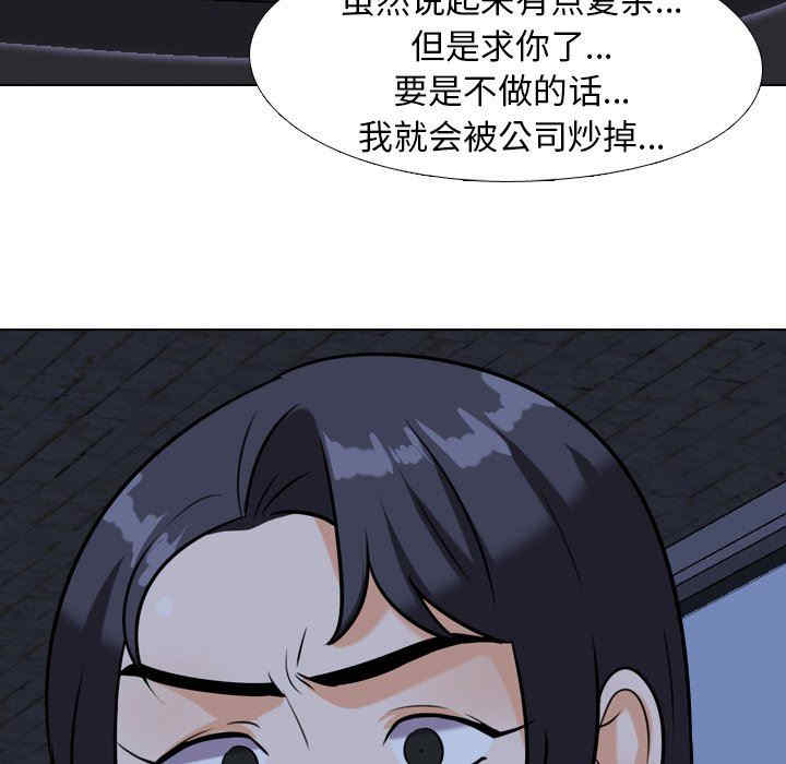 韩国漫画同事换换爱韩漫_同事换换爱-第21话在线免费阅读-韩国漫画-第103张图片