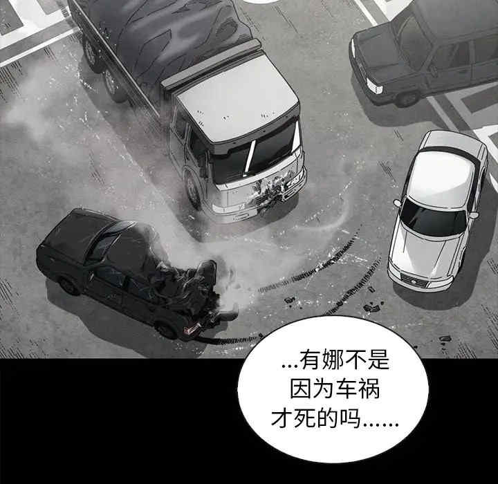 韩国漫画坏血/沉沦韩漫_坏血/沉沦-第37话在线免费阅读-韩国漫画-第128张图片