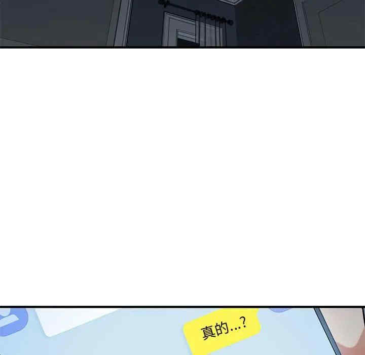 韩国漫画闯入我们家的H先生韩漫_闯入我们家的H先生-第51话在线免费阅读-韩国漫画-第77张图片