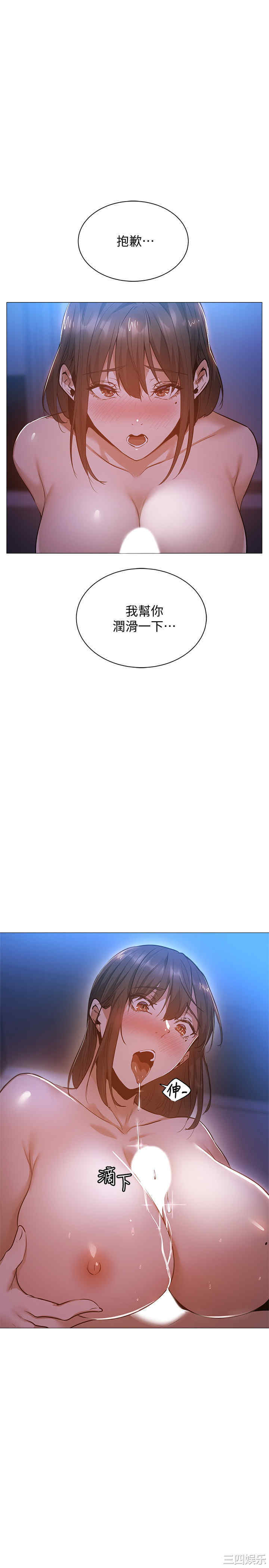 韩国漫画韩漫_还有空房吗-第20话在线免费阅读-韩国漫画-第1张图片