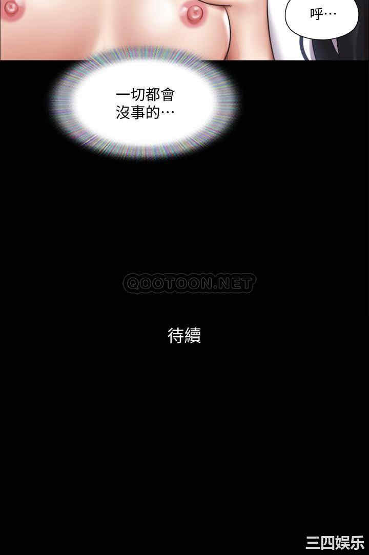 韩国漫画协议换爱/合意之下韩漫_协议换爱/合意之下-第97话在线免费阅读-韩国漫画-第30张图片