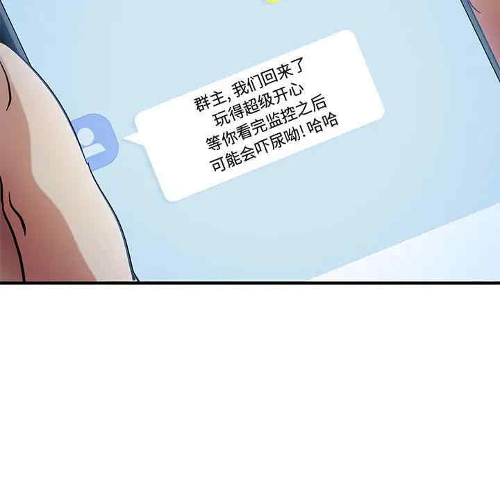 韩国漫画闯入我们家的H先生韩漫_闯入我们家的H先生-第51话在线免费阅读-韩国漫画-第78张图片