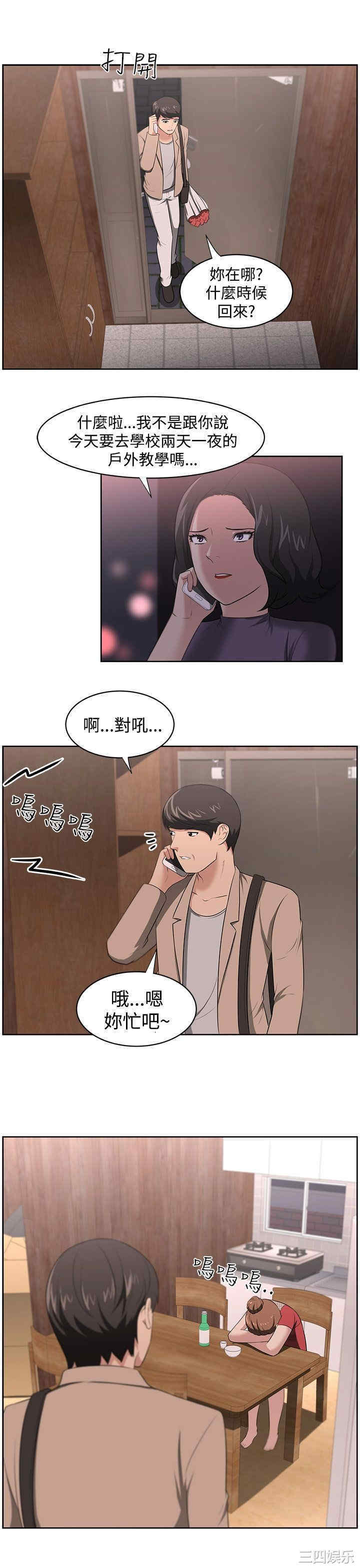 韩国漫画大叔韩漫_大叔-第18话在线免费阅读-韩国漫画-第13张图片