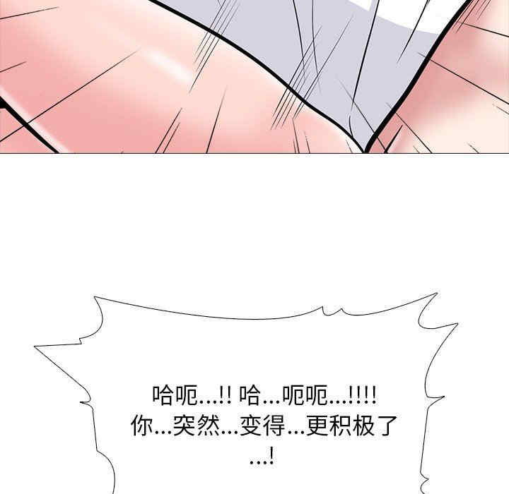 韩国漫画心机女教授韩漫_心机女教授-第80话在线免费阅读-韩国漫画-第67张图片