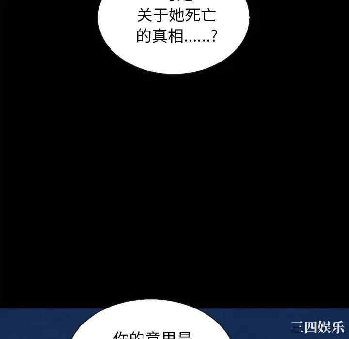 韩国漫画坏血/沉沦韩漫_坏血/沉沦-第37话在线免费阅读-韩国漫画-第130张图片