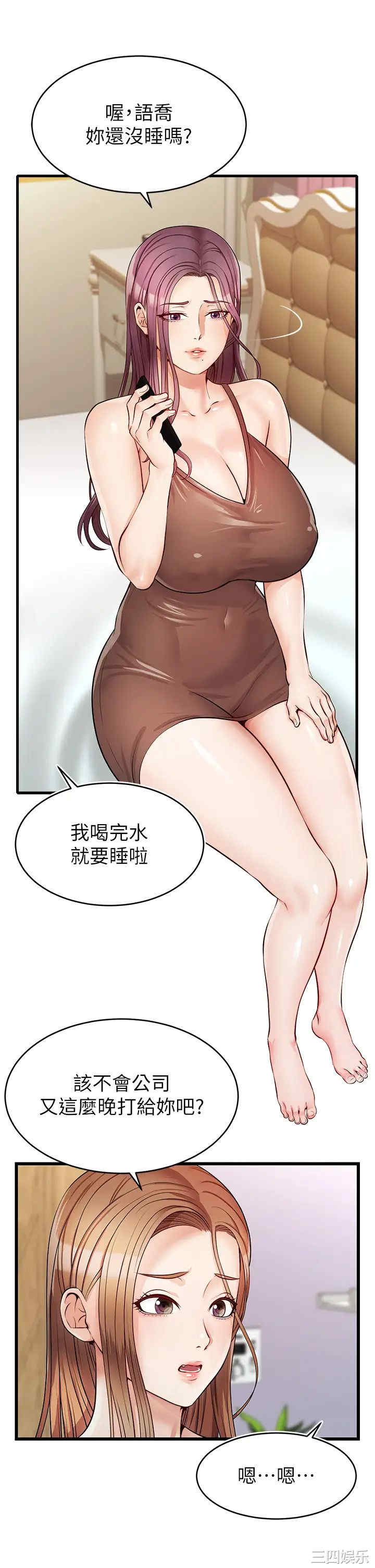 韩国漫画爸爸,请进!韩漫_爸爸,请进!-第5话在线免费阅读-韩国漫画-第44张图片