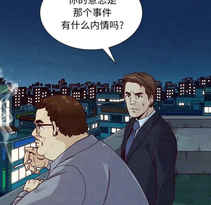 韩国漫画坏血/沉沦韩漫_坏血/沉沦-第37话在线免费阅读-韩国漫画-第131张图片