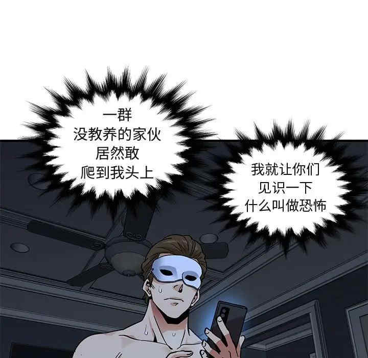 韩国漫画闯入我们家的H先生韩漫_闯入我们家的H先生-第51话在线免费阅读-韩国漫画-第79张图片