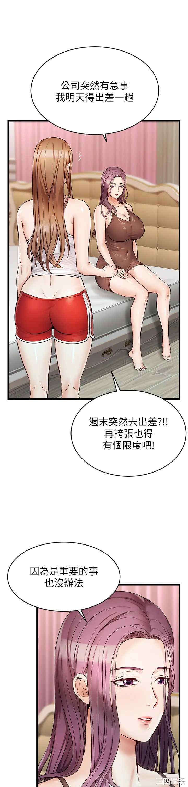 韩国漫画爸爸,请进!韩漫_爸爸,请进!-第5话在线免费阅读-韩国漫画-第45张图片