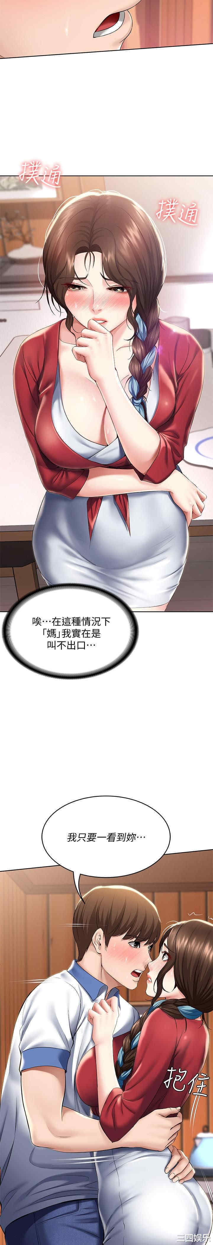 韩国漫画韩漫_寄宿日记-第37话在线免费阅读-韩国漫画-第9张图片