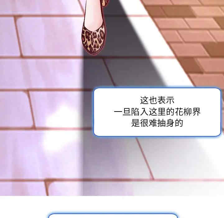 韩国漫画命中注定爱上你韩漫_命中注定爱上你-第一话在线免费阅读-韩国漫画-第30张图片
