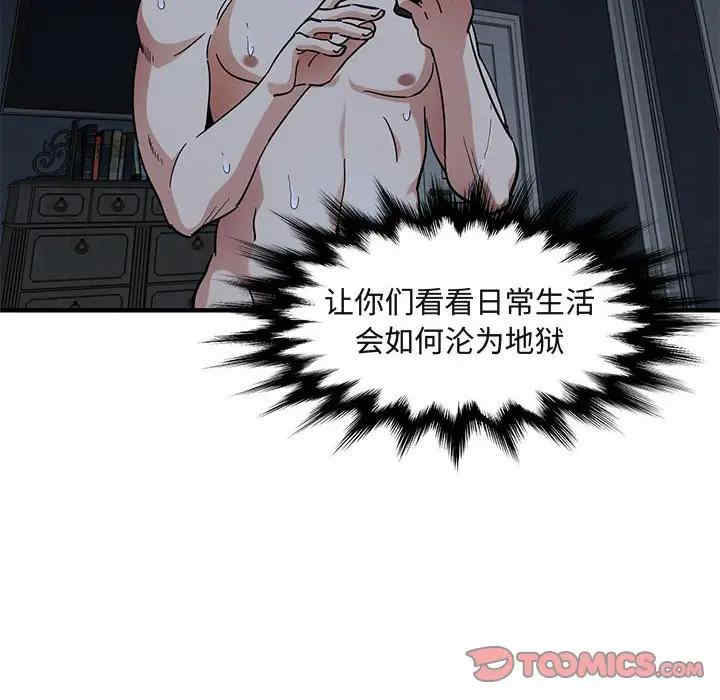 韩国漫画闯入我们家的H先生韩漫_闯入我们家的H先生-第51话在线免费阅读-韩国漫画-第80张图片