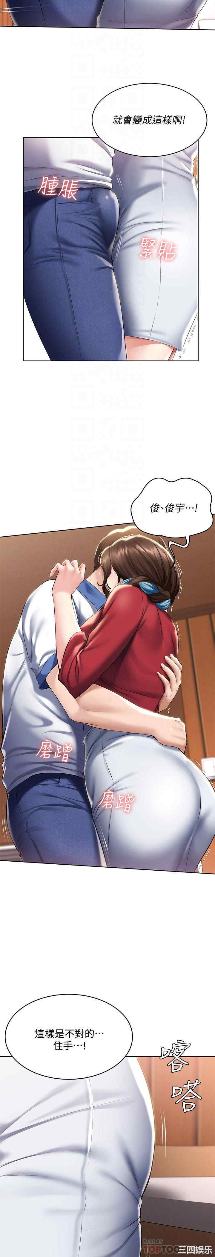 韩国漫画韩漫_寄宿日记-第37话在线免费阅读-韩国漫画-第10张图片