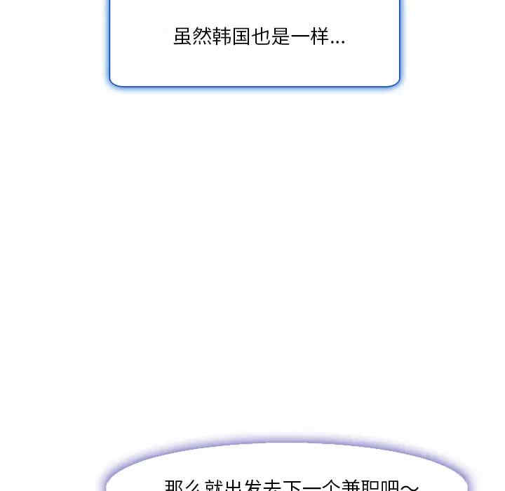 韩国漫画命中注定爱上你韩漫_命中注定爱上你-第一话在线免费阅读-韩国漫画-第31张图片