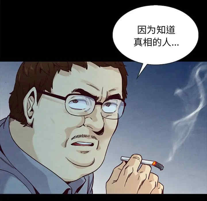 韩国漫画坏血/沉沦韩漫_坏血/沉沦-第37话在线免费阅读-韩国漫画-第134张图片