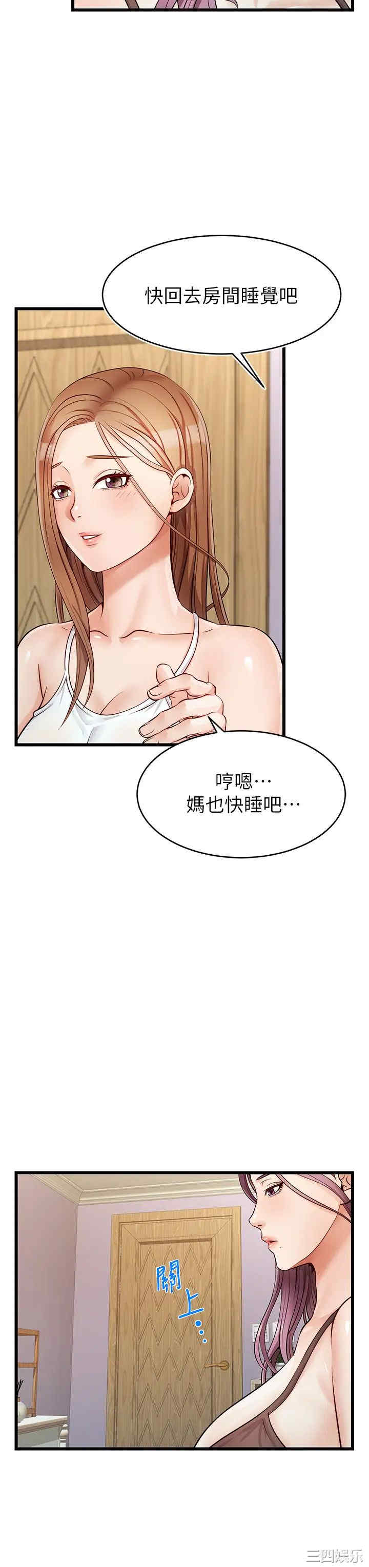 韩国漫画爸爸,请进!韩漫_爸爸,请进!-第5话在线免费阅读-韩国漫画-第46张图片