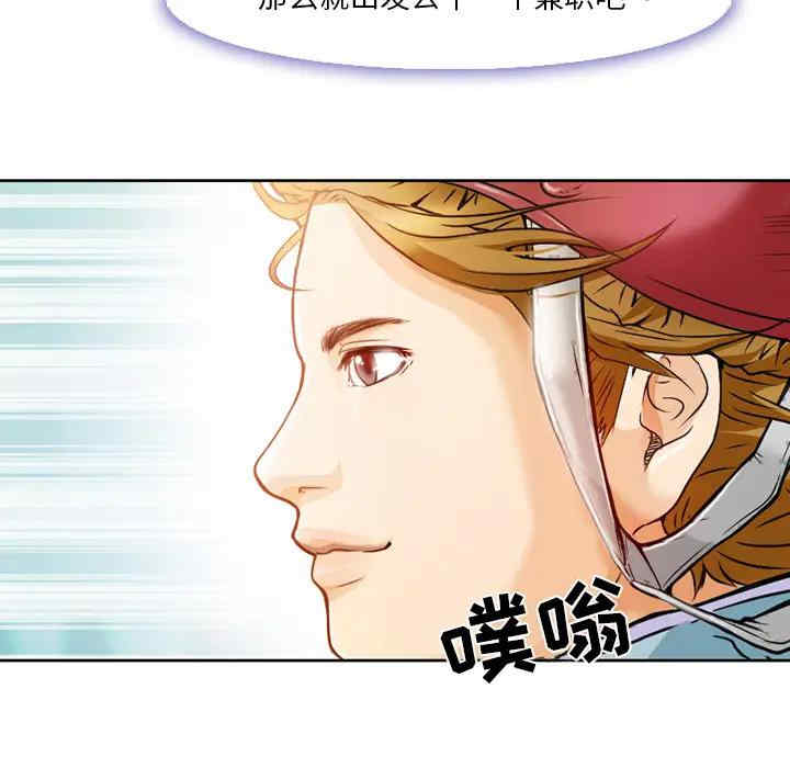 韩国漫画命中注定爱上你韩漫_命中注定爱上你-第一话在线免费阅读-韩国漫画-第32张图片