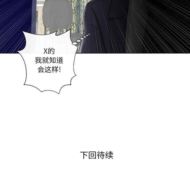 韩国漫画私密交易韩漫_私密交易-第14话在线免费阅读-韩国漫画-第119张图片