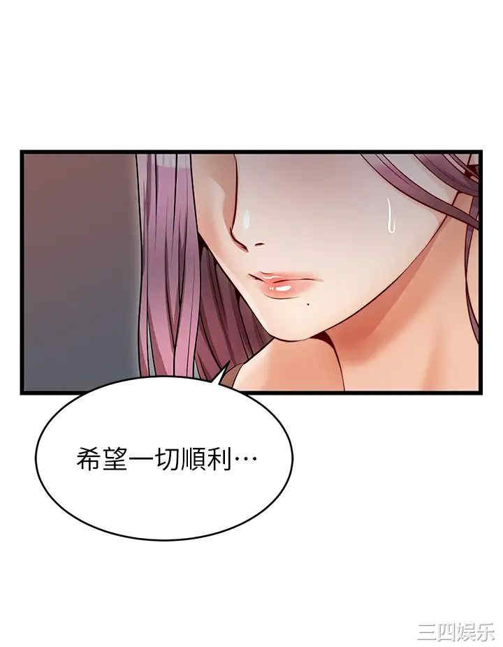 韩国漫画爸爸,请进!韩漫_爸爸,请进!-第5话在线免费阅读-韩国漫画-第47张图片