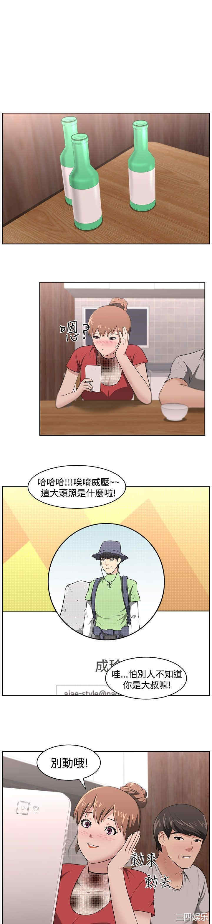 韩国漫画大叔韩漫_大叔-第18话在线免费阅读-韩国漫画-第16张图片