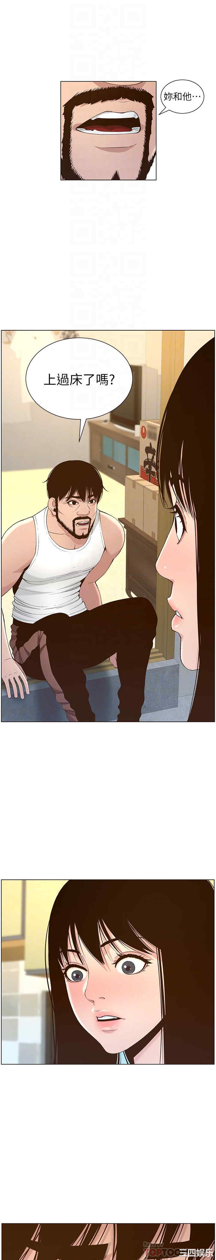 韩国漫画姐妹与继父韩漫_姐妹与继父-第109话在线免费阅读-韩国漫画-第14张图片