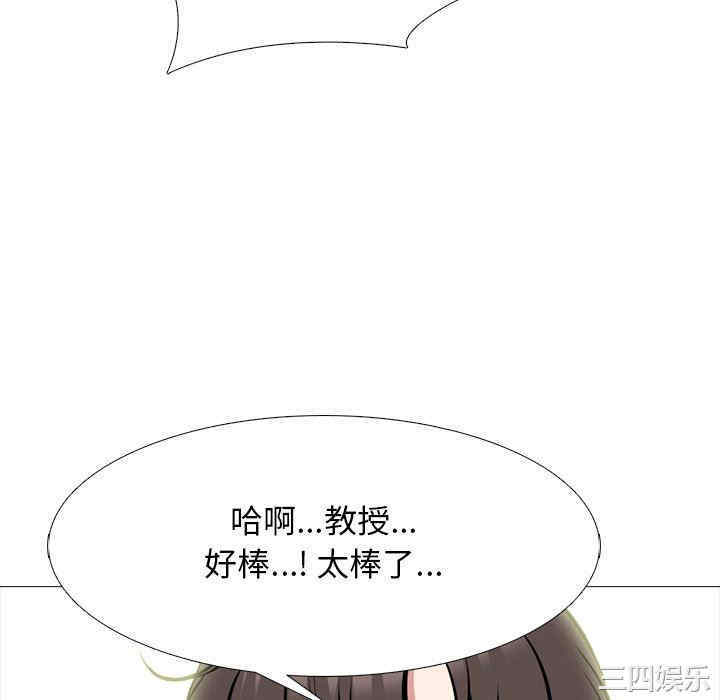 韩国漫画心机女教授韩漫_心机女教授-第80话在线免费阅读-韩国漫画-第70张图片