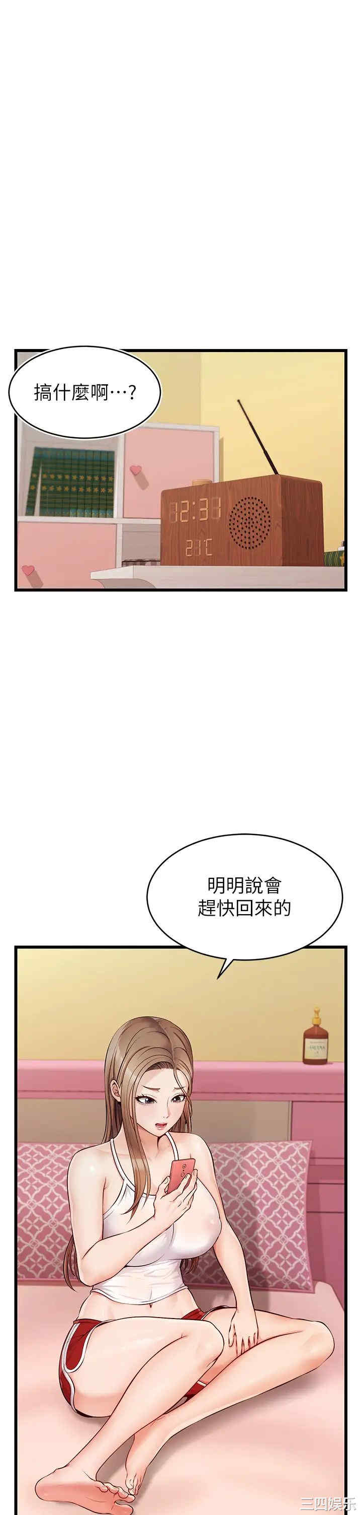 韩国漫画爸爸,请进!韩漫_爸爸,请进!-第5话在线免费阅读-韩国漫画-第48张图片