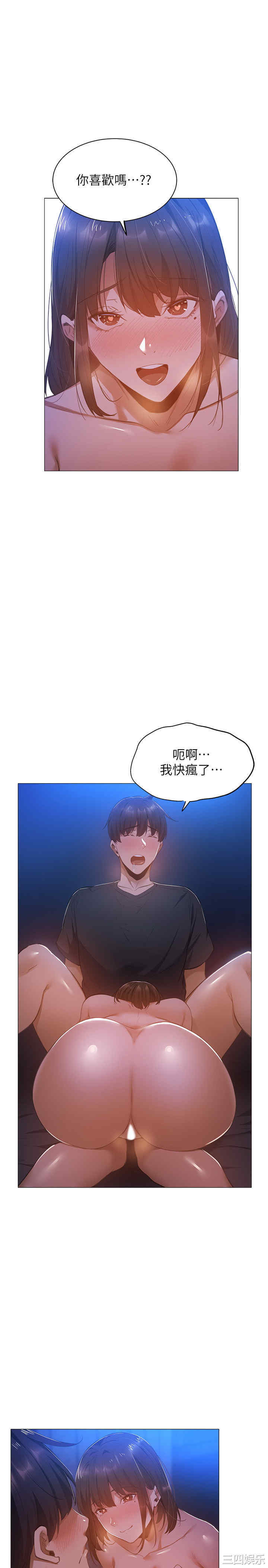 韩国漫画韩漫_还有空房吗-第20话在线免费阅读-韩国漫画-第6张图片